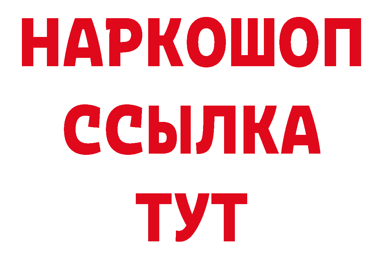 Героин гречка зеркало сайты даркнета блэк спрут Арсеньев